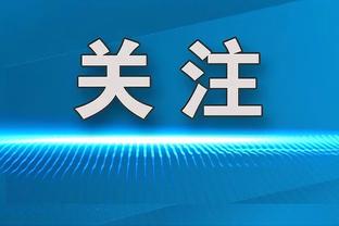 利拉德谈季中锦标赛：比赛激动人心 每个人为奖金而战